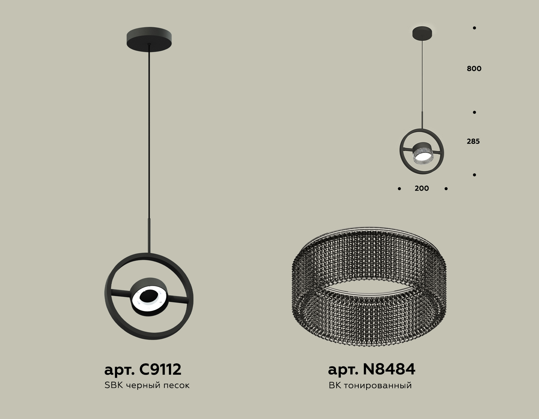 Комплект подвесного поворотного светильника с композитным хрусталем XB9112150 SBK/BK черный песок/тонированный GX53 (C9112, N8484)