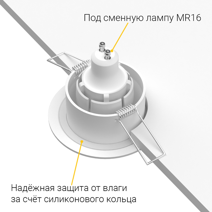 Встраиваемый светильник под сменную лампу Ledron MJ-1212 White (2322)