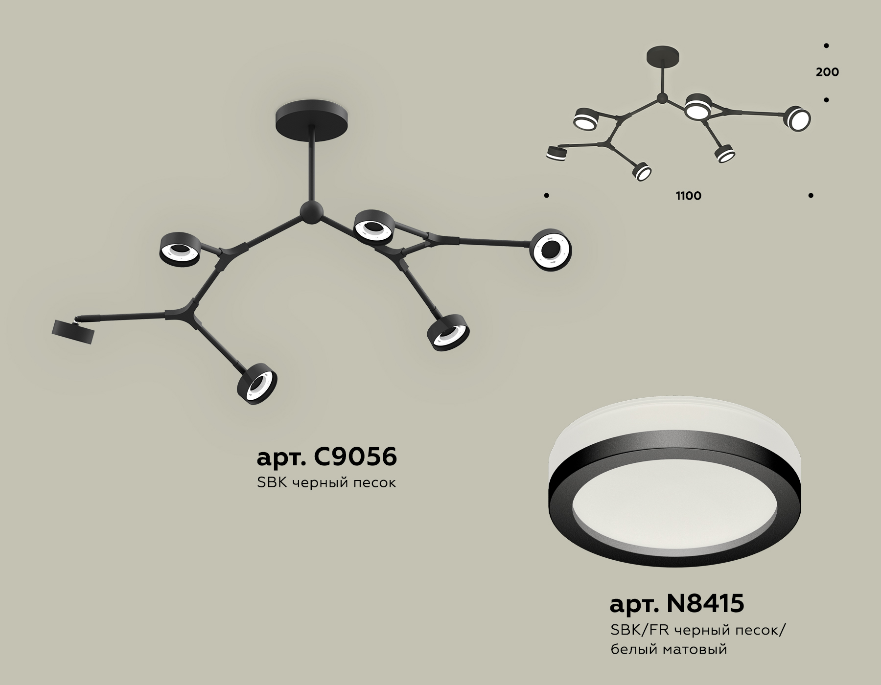 Комплект подвесного поворотного светильника с акрилом XB9056200/6 SBK/FR черный песок/белый матовый GX53 (C9056, N8415)