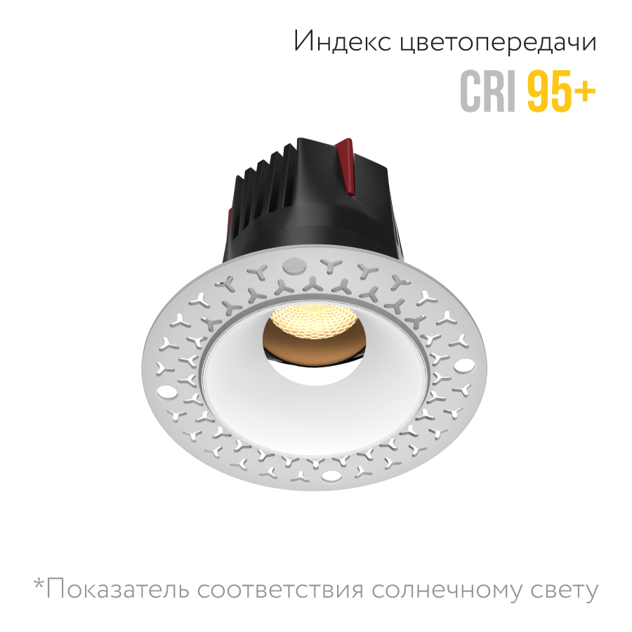 Встраиваемый светодиодный светильник под шпаклевку Starship White 12W Zigbee (10424)