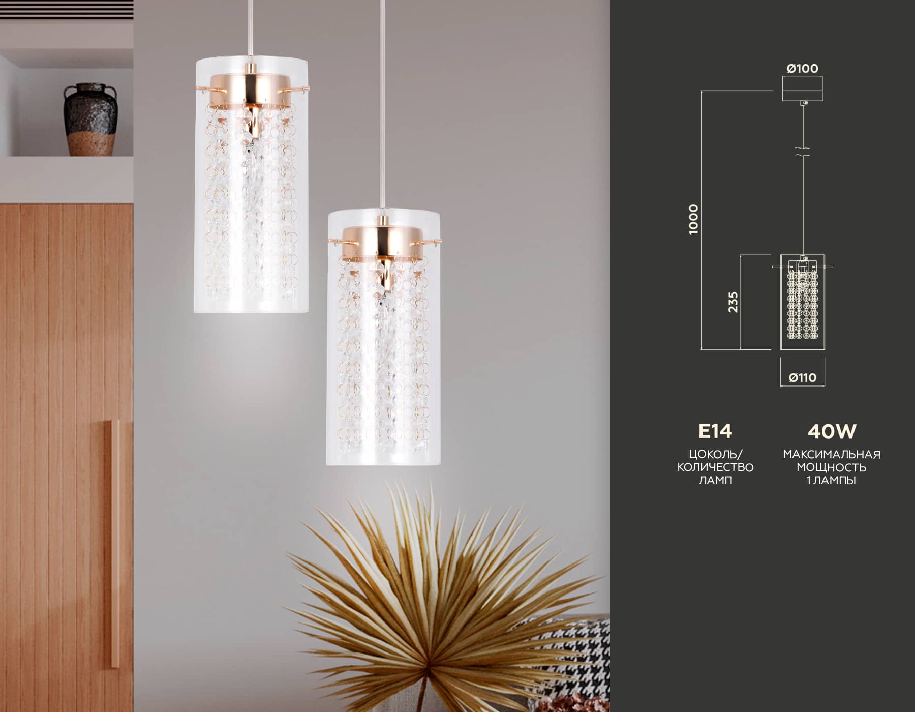 Подвесной светильник с хрусталем TR3660 GD/CL золото/прозрачный E14 max 40W D110*1000