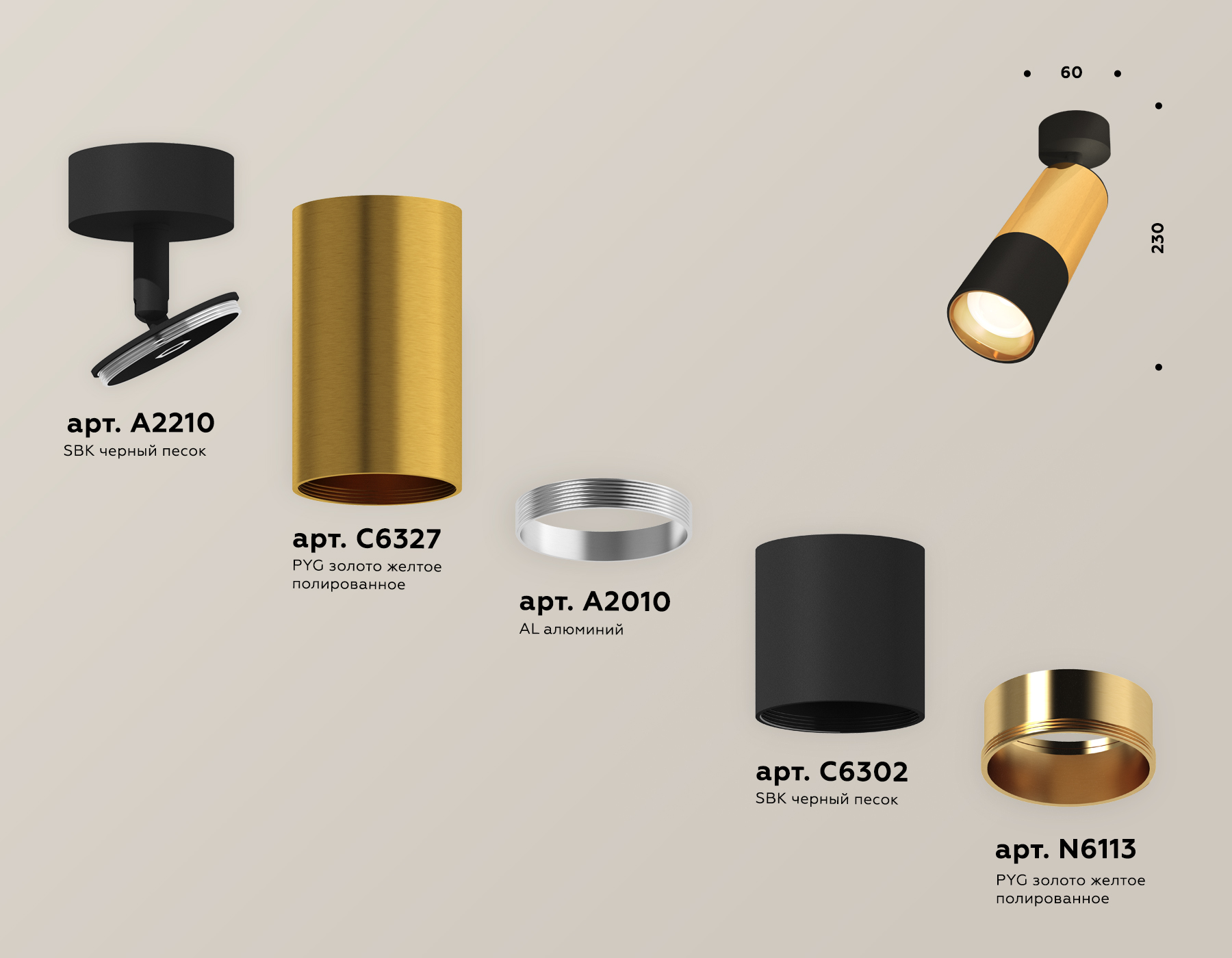 Комплект поворотного светильника XM6302010 SBK/PYG черный песок/золото желтое полированное MR16 GU5.3