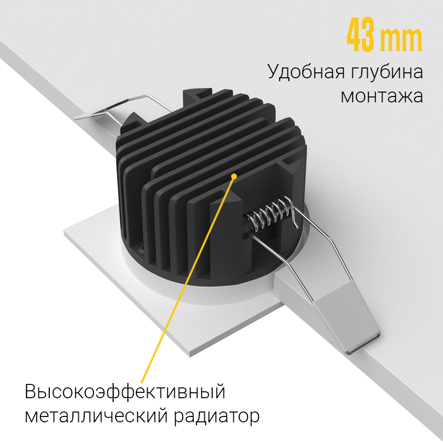 Встраиваемый светодиодный светильник BRUTAL SQ White TRIAC 4000K (10575)