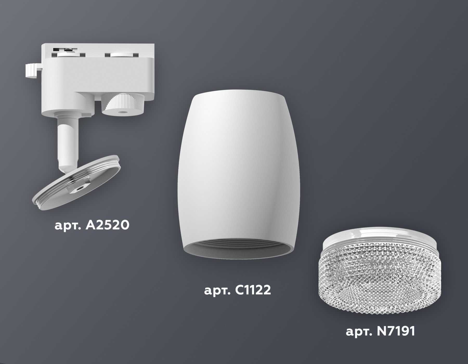 Комплект трекового однофазного светильника XT1122020 SWH/CL белый песок/прозрачный MR16 GU5.3 (A2520, C1122, N7191)