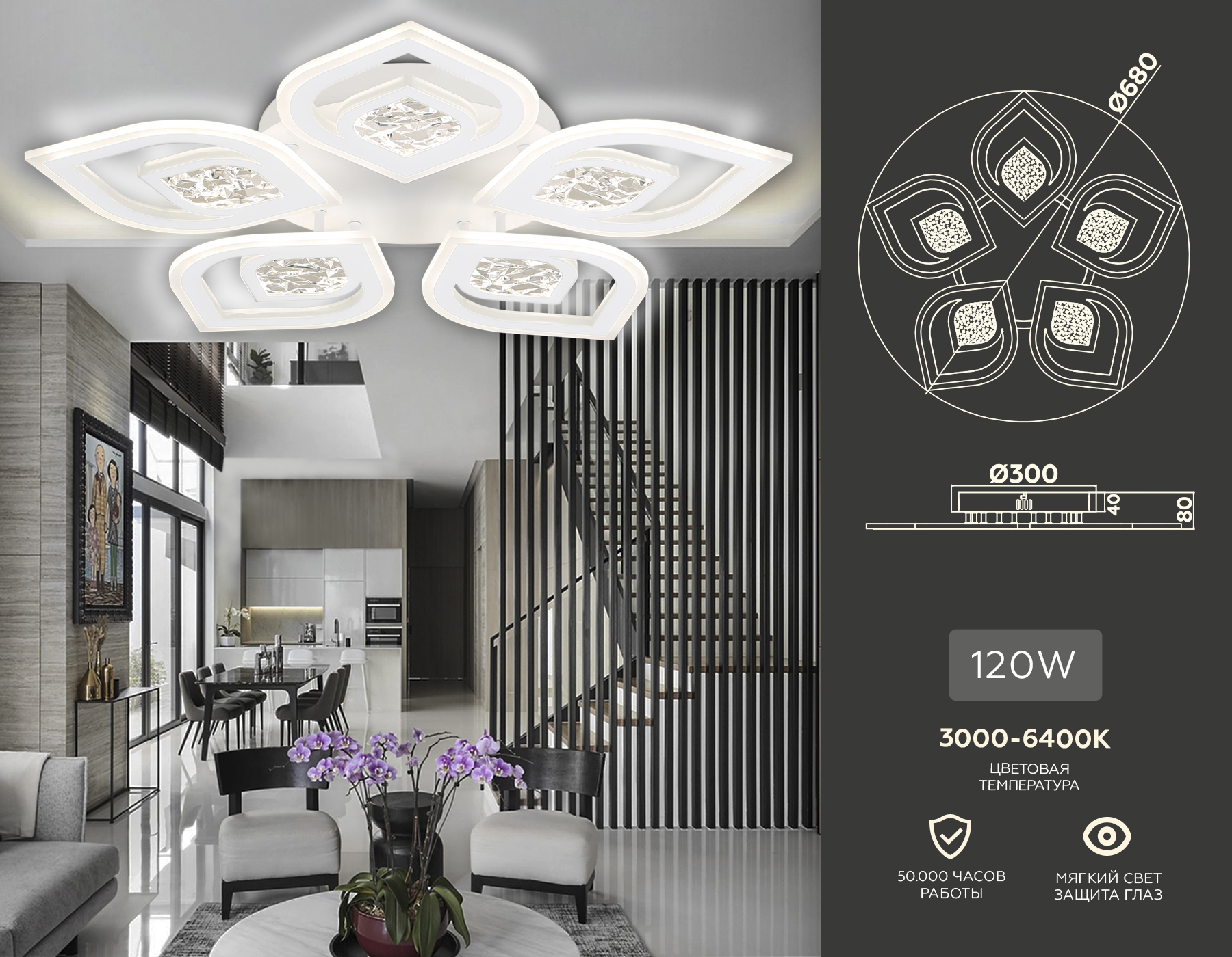 Потолочный светодиодный светильник с пультом FA4292/5 WH белый 120W 3000K+6400K/4200K/6400K+3000K D680*80 (ПДУ ИК)