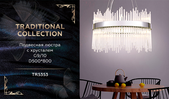 Подвесная люстра с хрусталем TR5353/10 CH/CL хром/прозрачный G9/10 max 40W D500*800