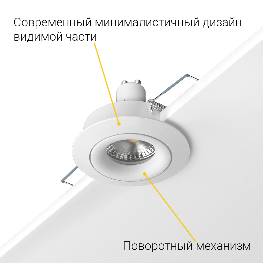 Встраиваемый поворотный светильник под сменную лампу Ledron AO1501005 White (2386)