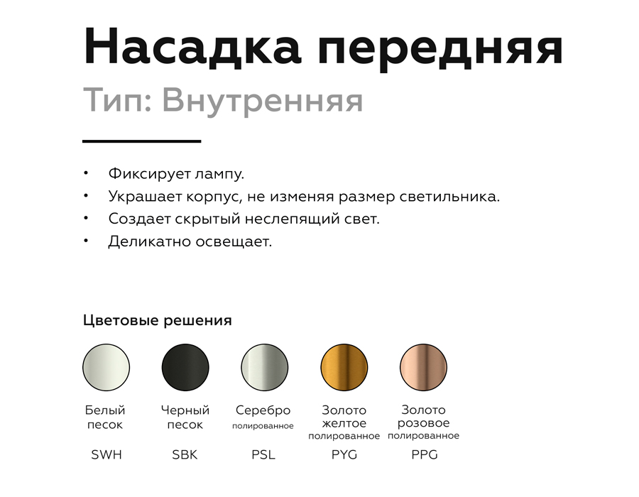 Насадка передняя для корпуса светильника с диаметром отверстия D60mm N6113 PYG золото желтое полированное D60*H30mm Out0mm MR16