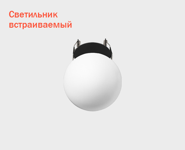 IT08-8026 black 3000K светильник встраиваемый