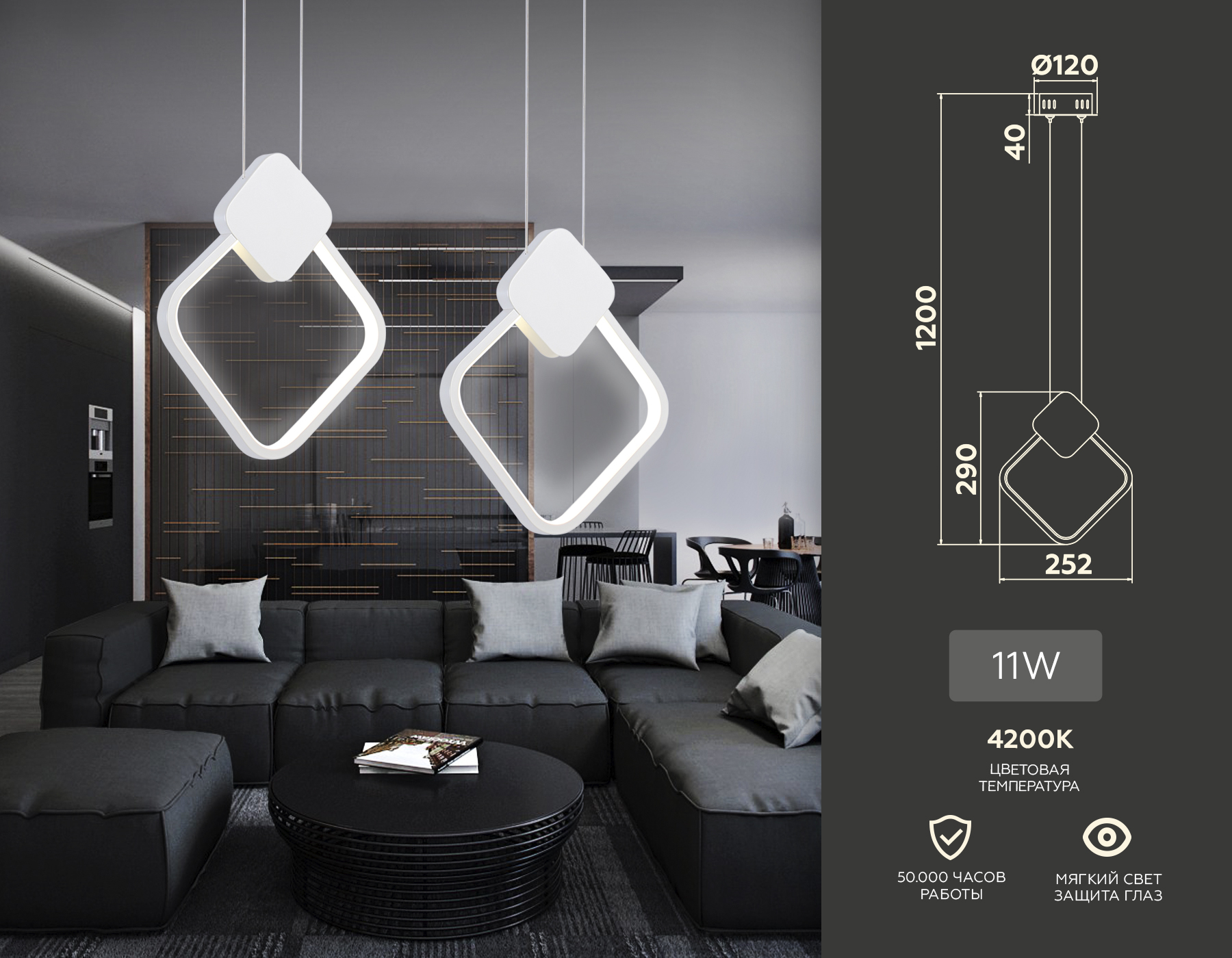 Подвесной светодиодный светильник FL5255 WH белый 11W 4200K 252*20*1200 (без ПДУ)