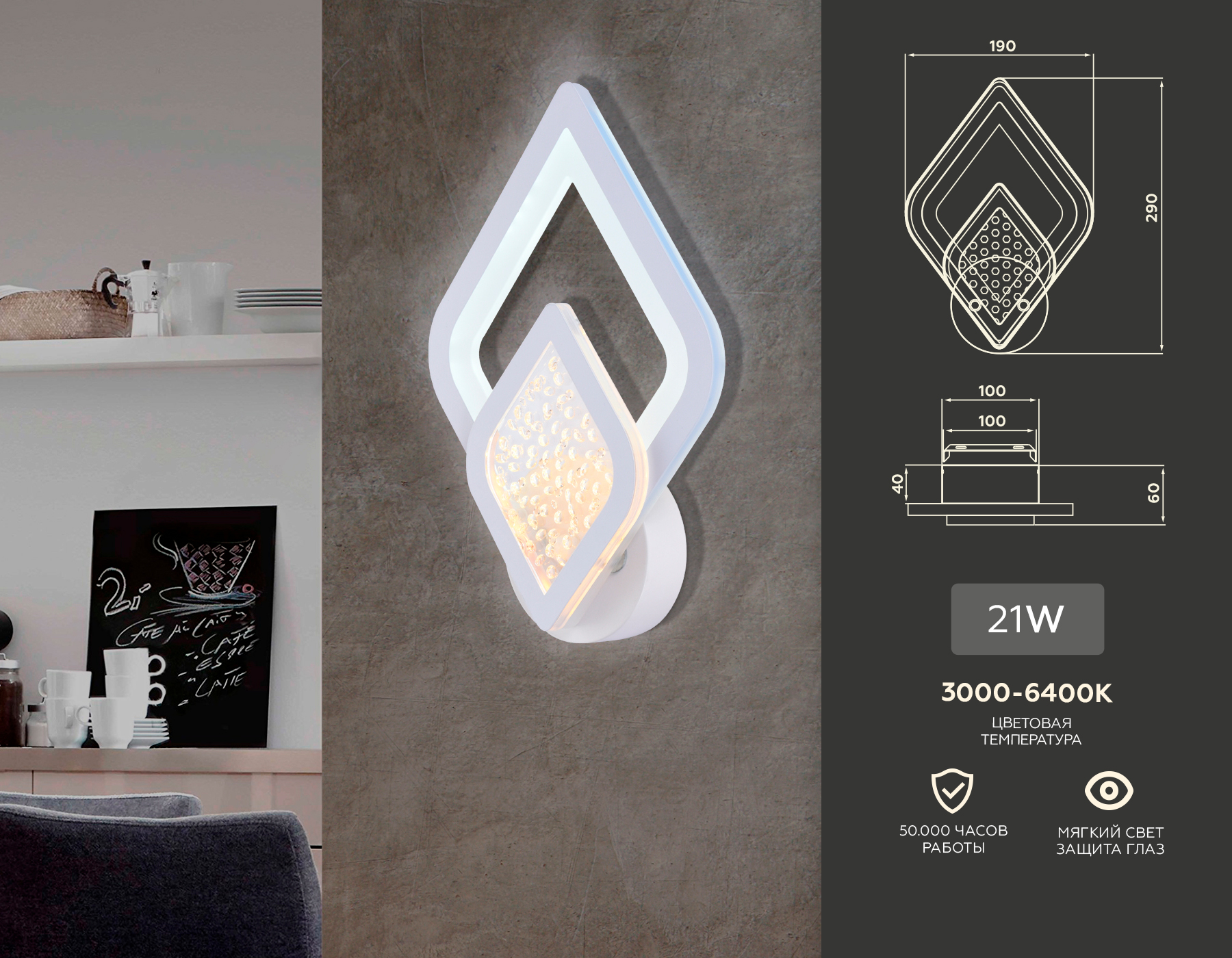 Настенный светодиодный светильник с акрилом FA4289 WH белый 3000K/4200K/6400K 21W 290*190*60