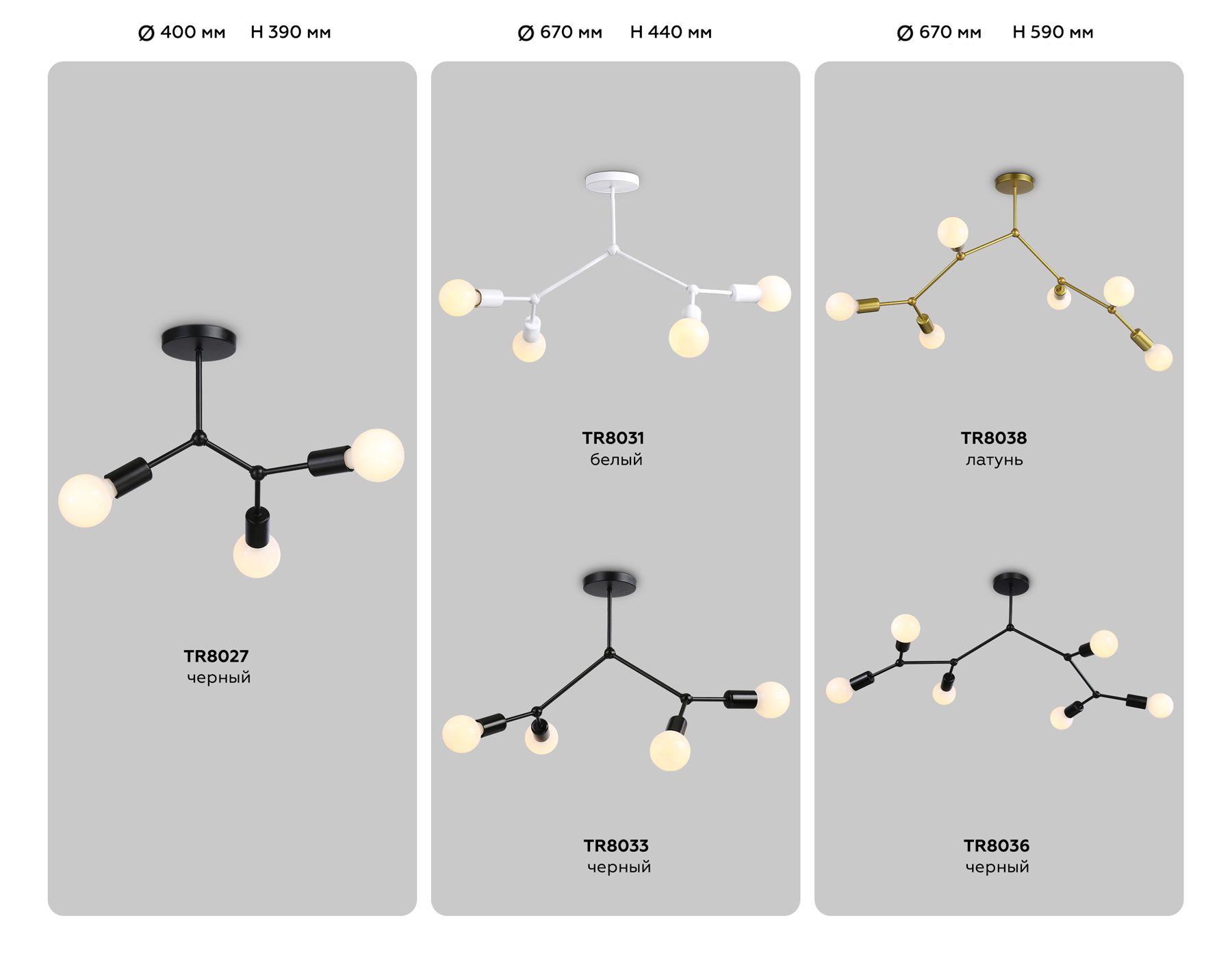 Потолочный светильник в стиле лофт TR8038/6 BS латунь E27*6 max 40W D670*590