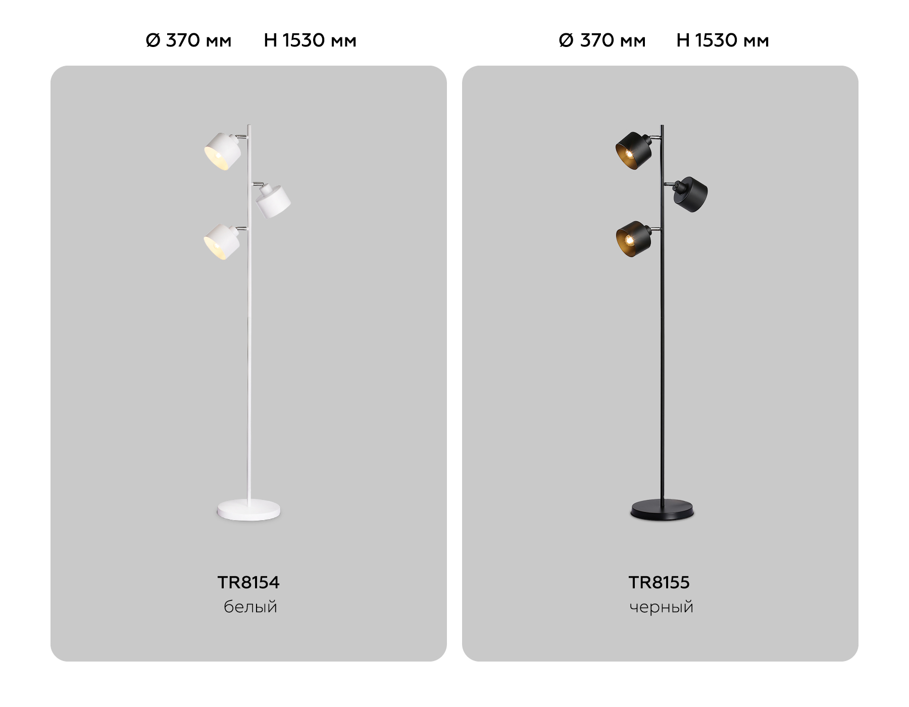 Напольный светильник со сменной лампой в стиле лофт TR8155/3 BK черный E27*3 max 40W D370*1530