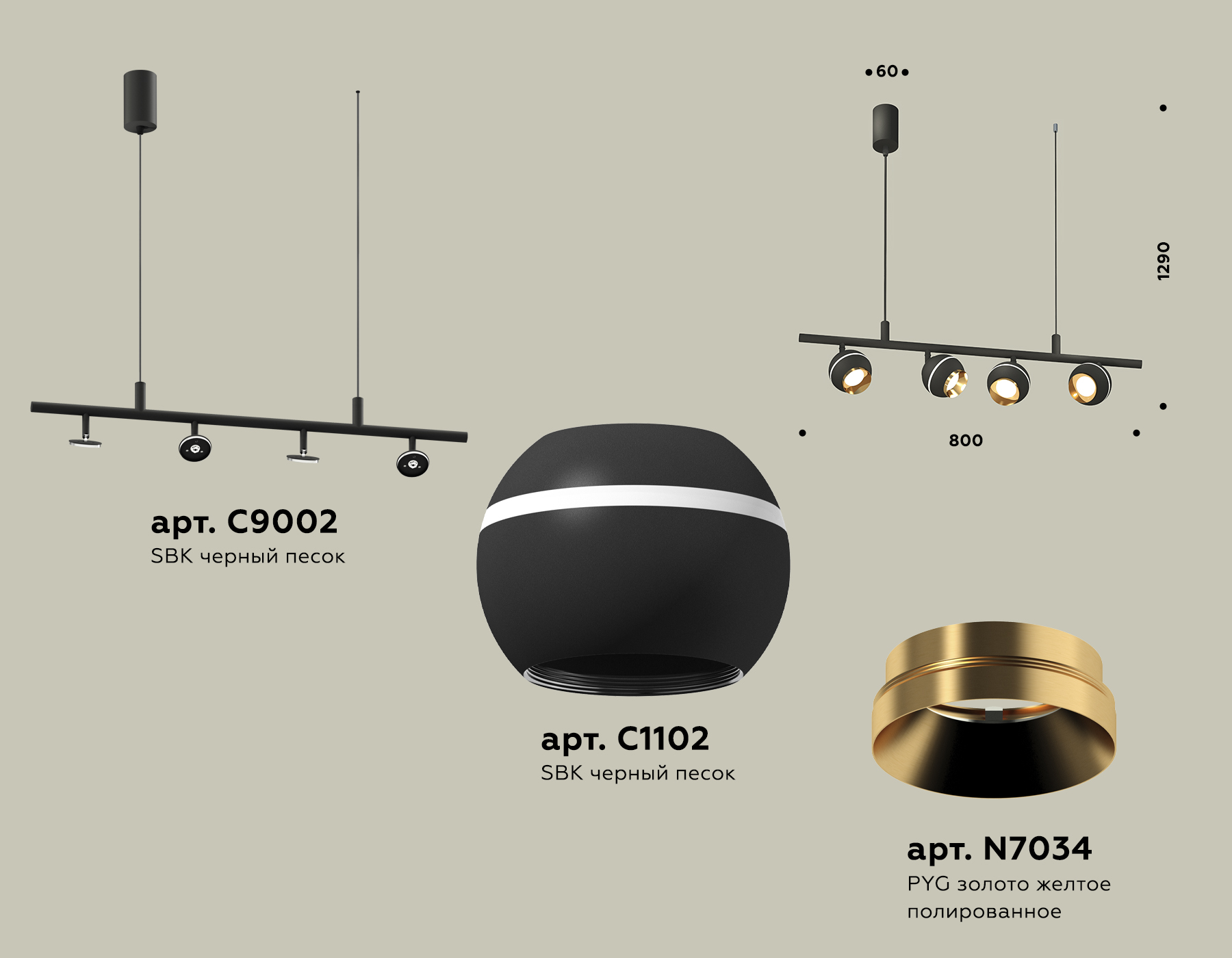 Комплект подвесного поворотного светильника с дополнительной подсветкой XB9002500/4 SBK/PYG черный песок/золото желтое полированное MR16 GU5.3 (С9002, С1102, N7034)