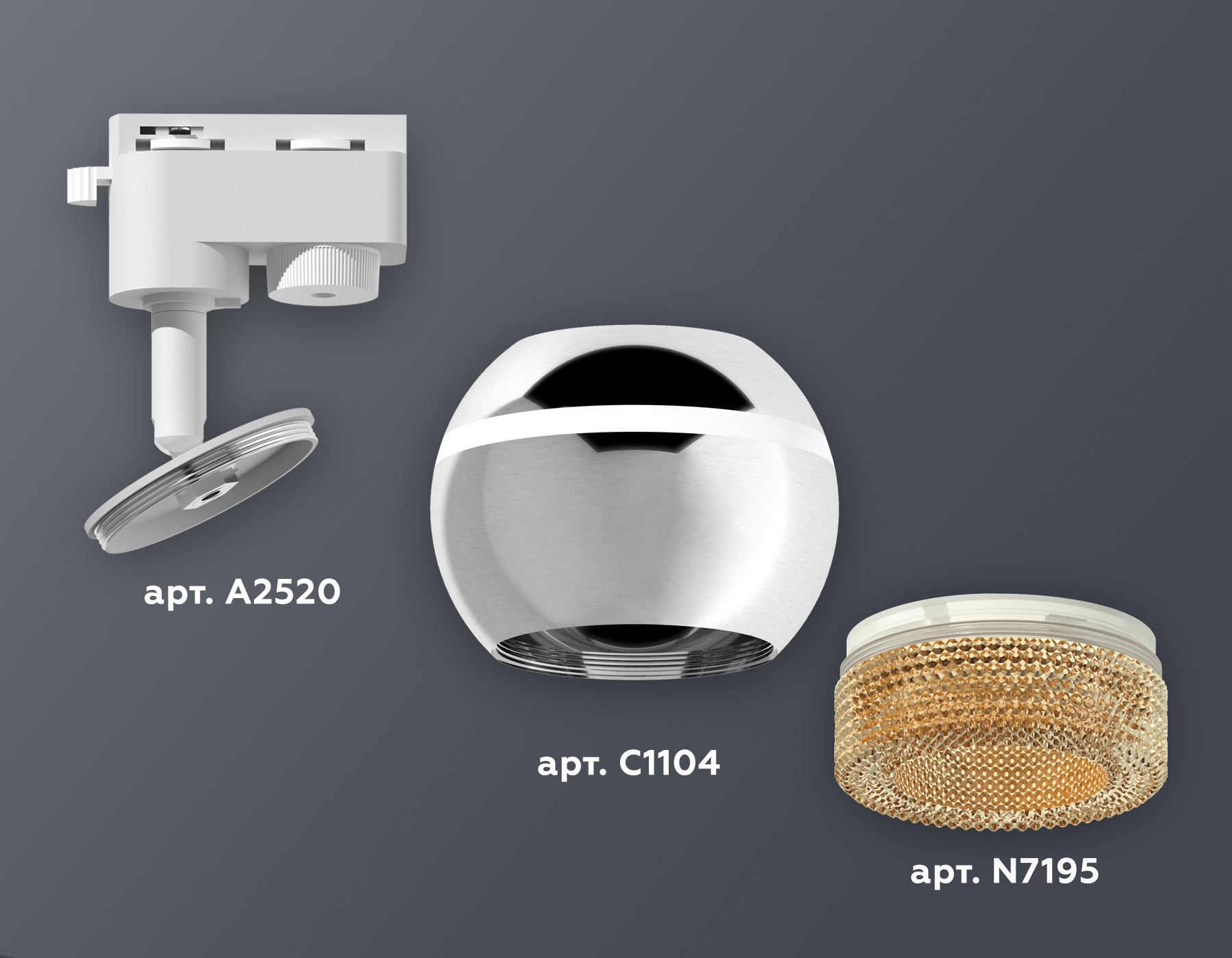 Комплект трекового однофазного светильника с подсветкой XT1104005 PSL/CF серебро полированное/кофе GU5.3 LED 3W 4200K (A2520, C1104, N7195)
