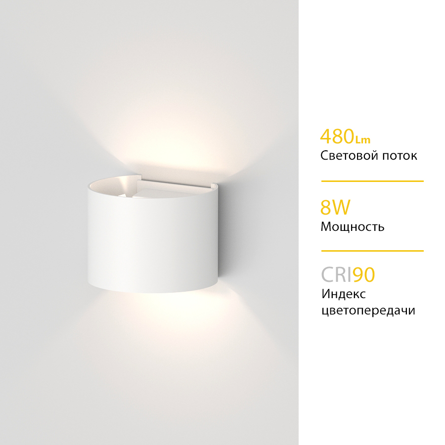 Настенный светодиодный светильник Ledron BCS-WL2017 White (2993)