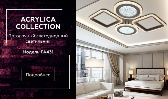 Потолочный светодиодный светильник с пультом FA431/4 CF кофе 108W 750*580*80 (ПДУ РАДИО 2.4G)