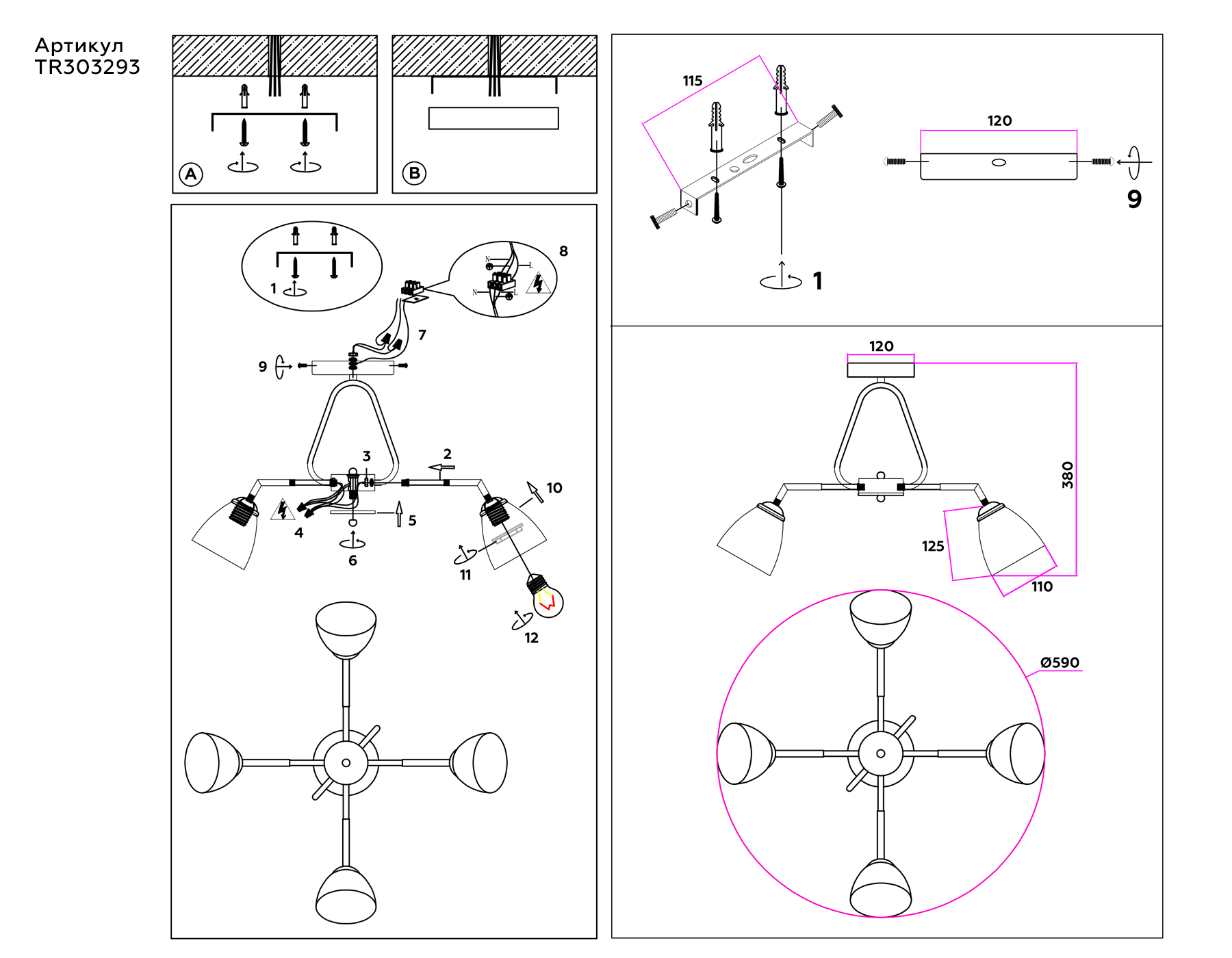 Подвесной светильник TR303293/4 BK/CH/FR черный/хром/белый матовый E27*4 max 60W D590*380
