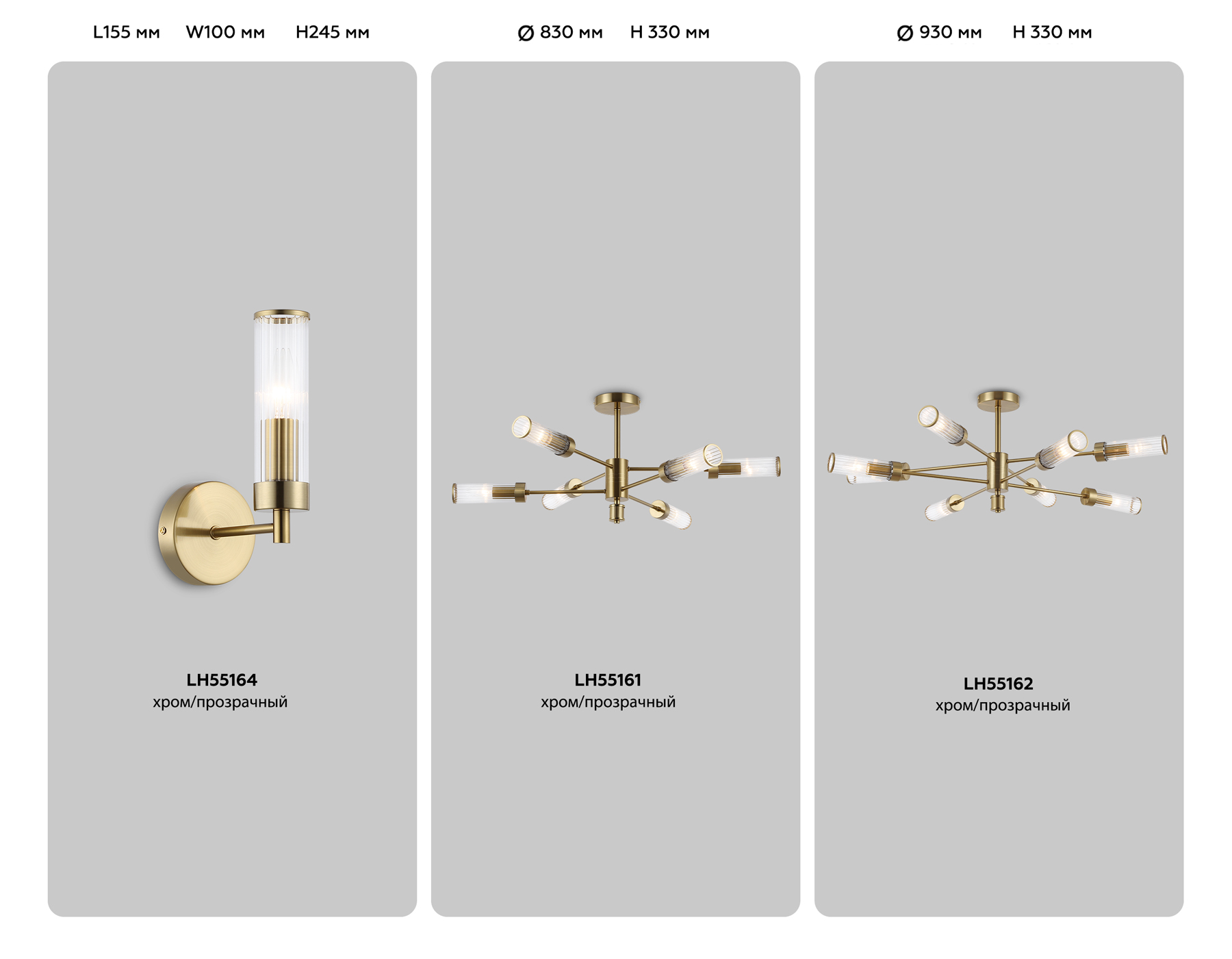 Люстра со стеклянными плафонами на штанге LH55162/8 BS/CL латунь/прозрачный E14/8 max 40W D930*330