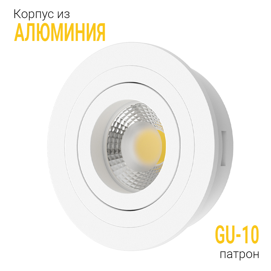 Встраиваемый поворотный светильник под сменную лампу Ledron AO10221 White (2354)