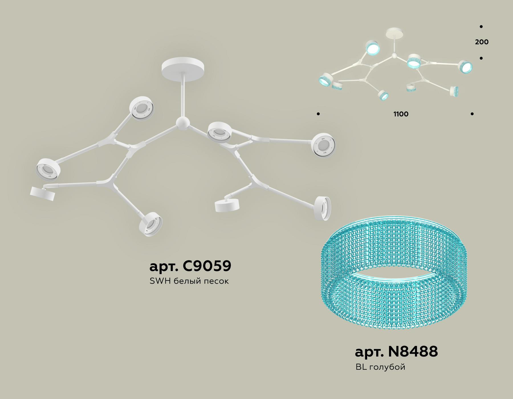 Комплект подвесного поворотного светильника с композитным хрусталем XB9059202/8 SWH/BL белый песок/голубой GX53 (C9059, N8488)