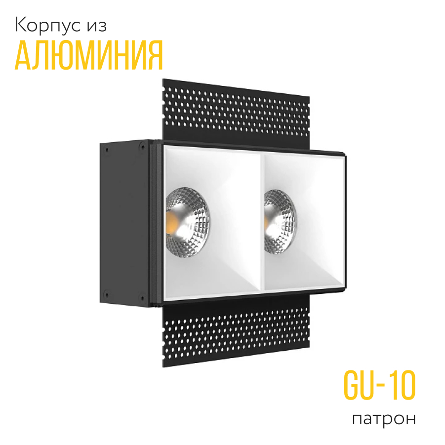 Встраиваемый светильник под сменную лампу Ledron Rise SQ H KIT2 White (8572)