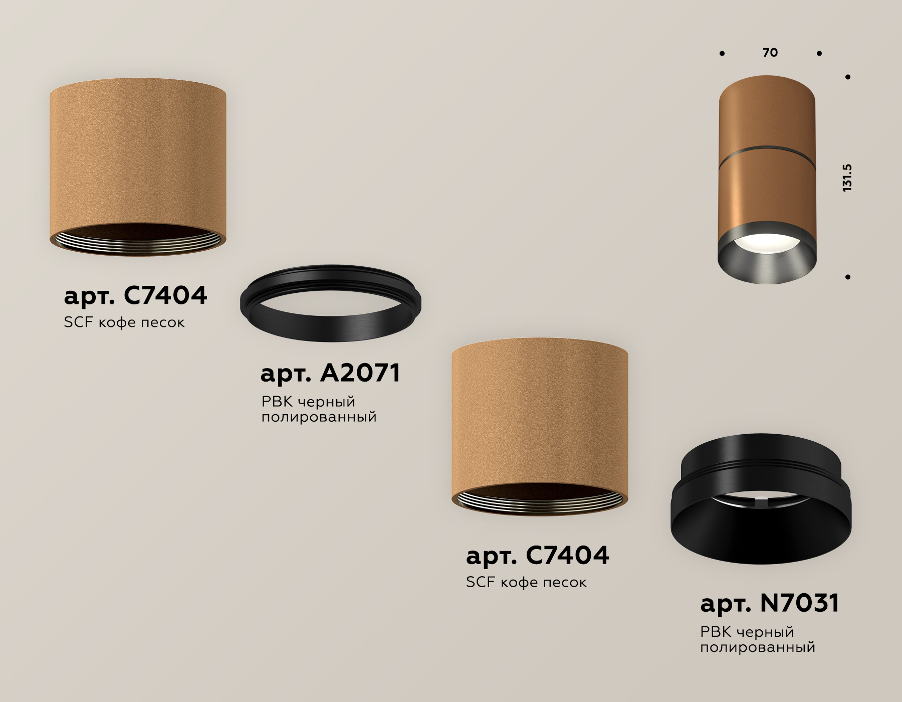 Комплект накладного светильника XS7404041 SCF/PBK кофе песок/черный полированное MR16 GU5.3 (C7404, A2071, C7404, N7031)