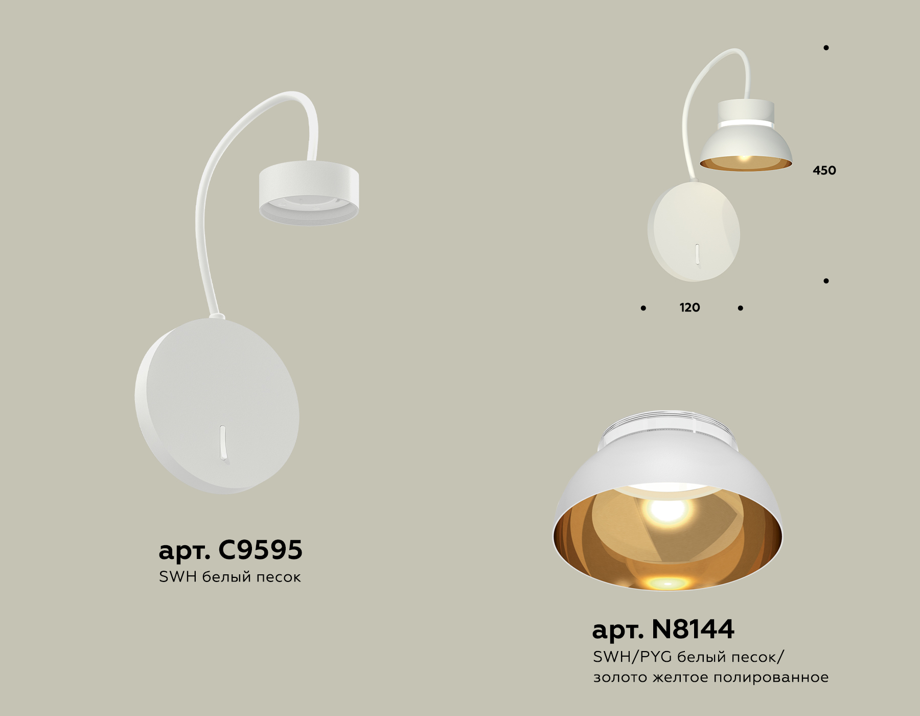 Комплект настенного светильника с выключателем XB9595101 SWH/PYG/CL белый песок/золото желтое полированное/прозрачный GX53 (C9595, N8144)