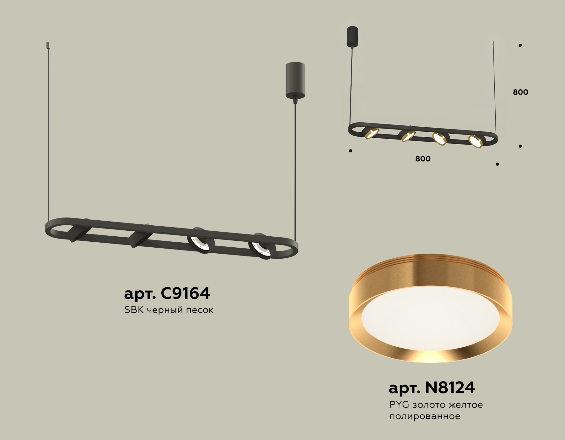 Комплект подвесного поворотного светильника XB9164102/4 SBK/PYG черный песок/золото желтое полированное GX53 (C9164, N8124)