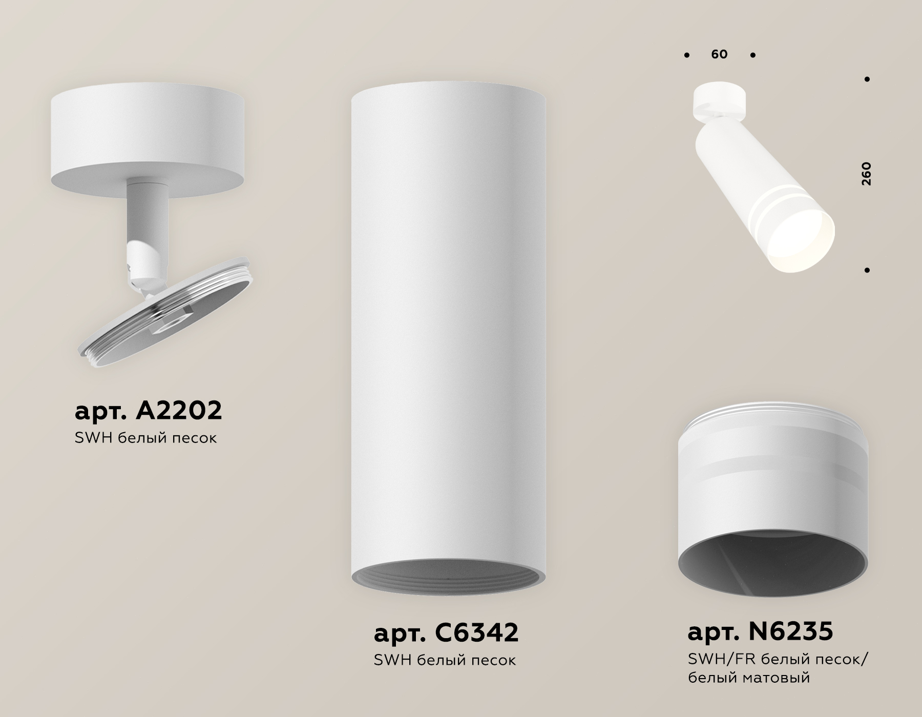 Комплект поворотного светильника с акрилом XM6342013 SWH/FR белый песок/белый матовый MR16 GU5.3 (A2202, C6342, N6235)