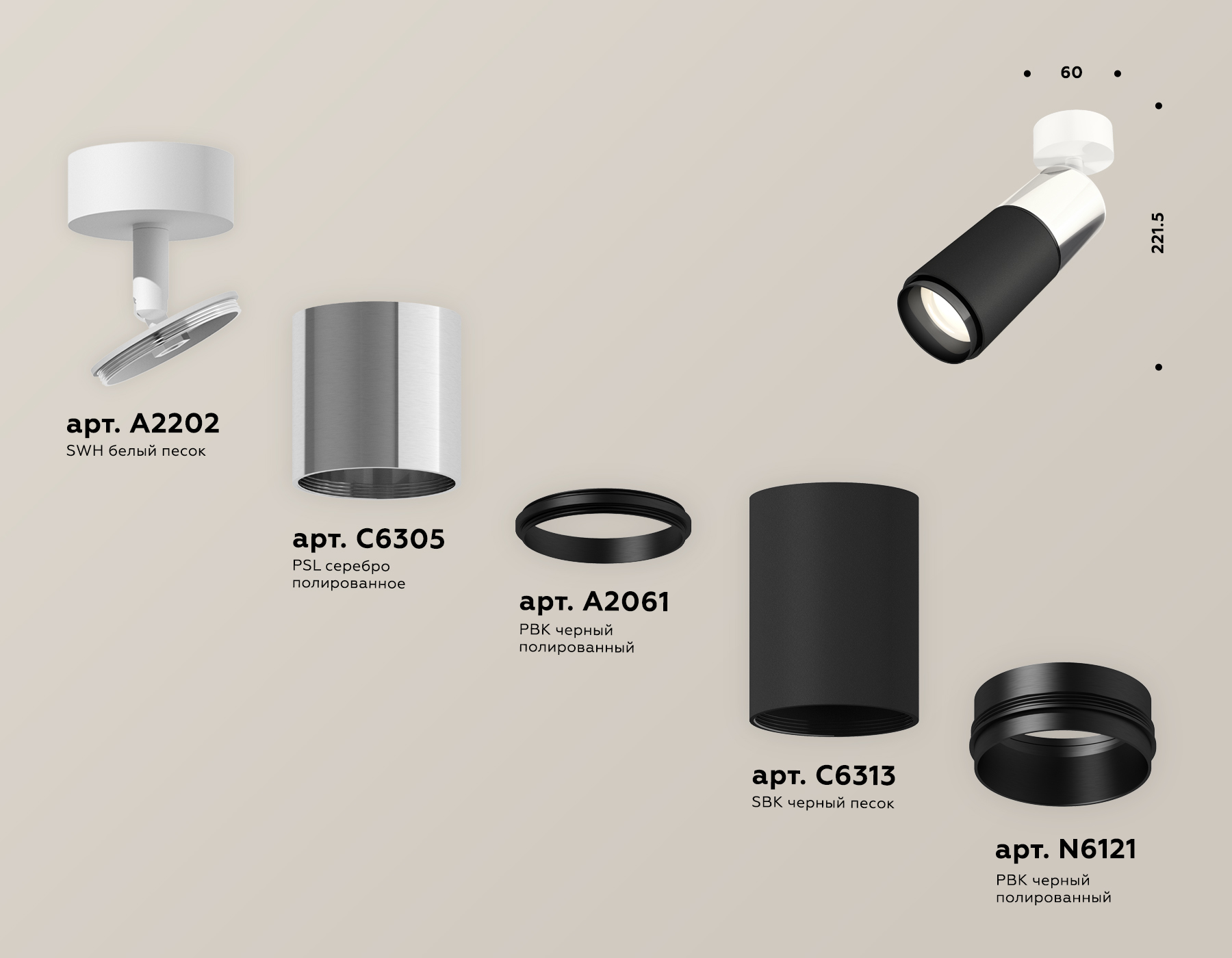 Комплект поворотного светильника XM6313017 SBK/PSL/PBK белый песок/серебро полированное/черный полированный MR16 GU5.3