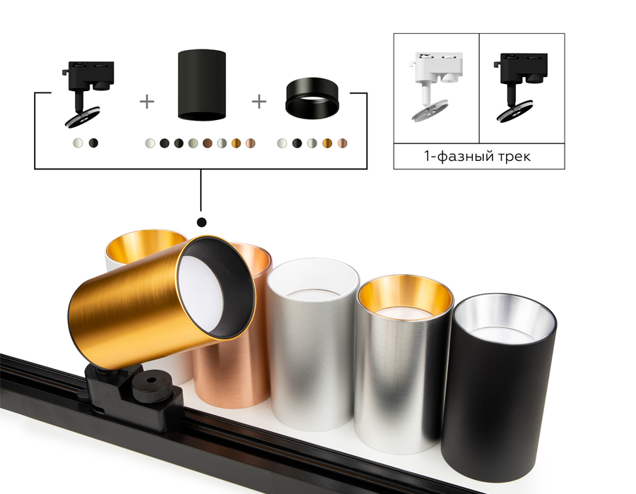 Крепеж трековый поворотный для корпуса светильника с диаметром отверстия D60mm A2521 SBK черный песок D60*H90mm Out85mm