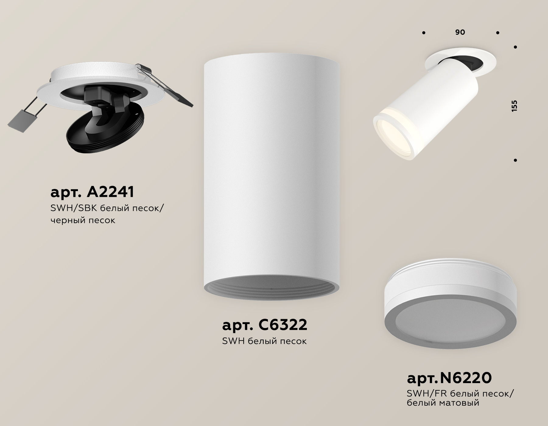 Комплект встраиваемого поворотного светильника с акрилом XM6322221 SWH/FR белый песок/белый матовый MR16 GU5.3 (A2241, C6322, N6220)