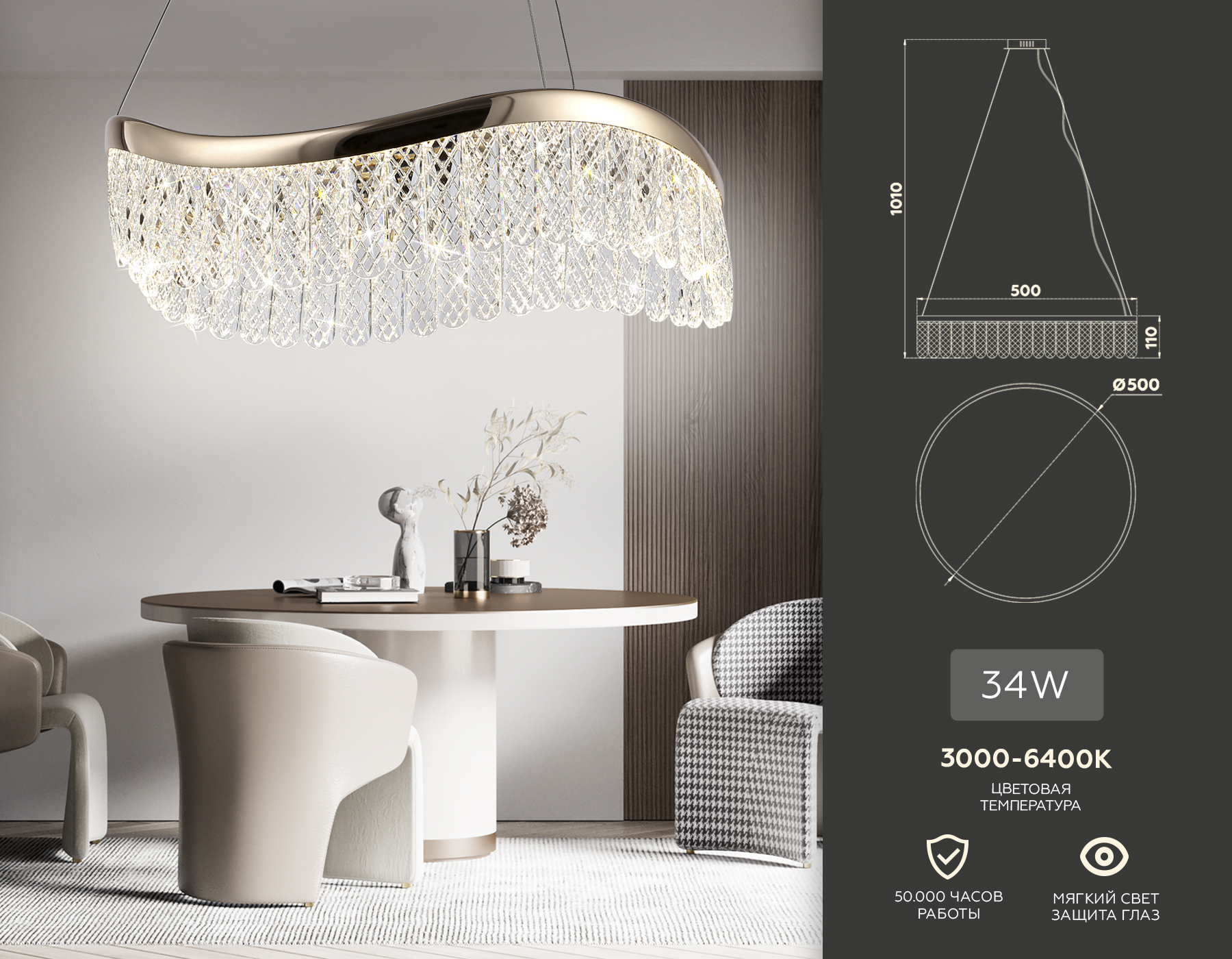 Подвесной светодиодный светильник с хрусталем TR49717 GD золото 34W 3000K/4200K/6400K D500*1010 (Без ПДУ)