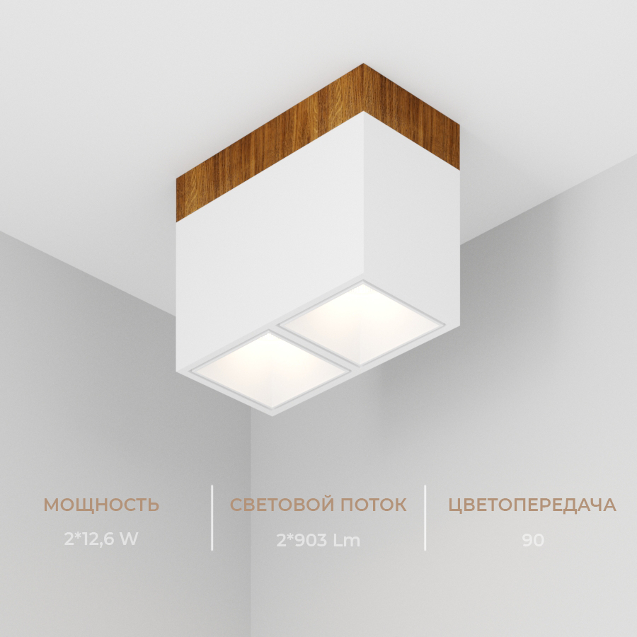 Накладной светодиодный светильник Ledron KUBING 2 Wooden 130 White TRIAC (10273)