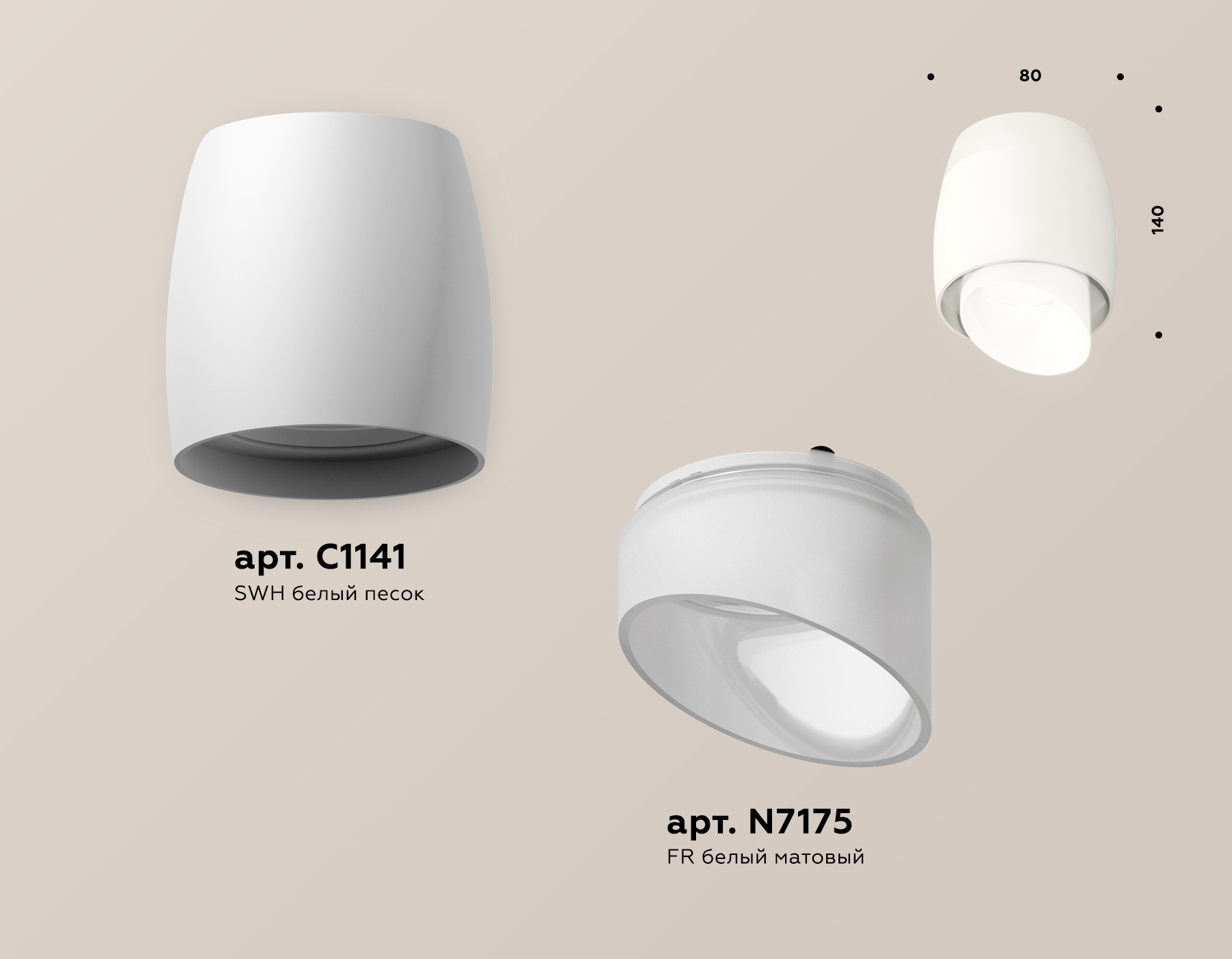 Комплект накладного светильника с акрилом XS1141042 SWH/FR белый песок/белый матовый MR16 GU5.3 (C1141, N7175)