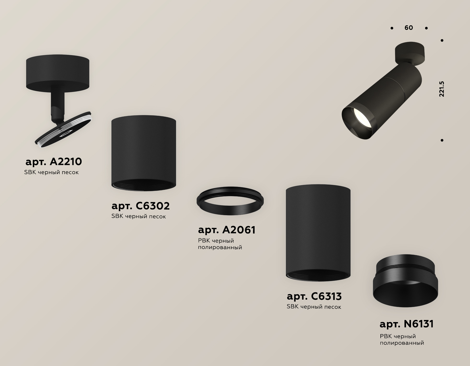 Комплект поворотного светильника XM6313011 SBK/PBK черный песок/черный полированный MR16 GU5.3 (A2210, C6302, A2061, C6313, N6131)