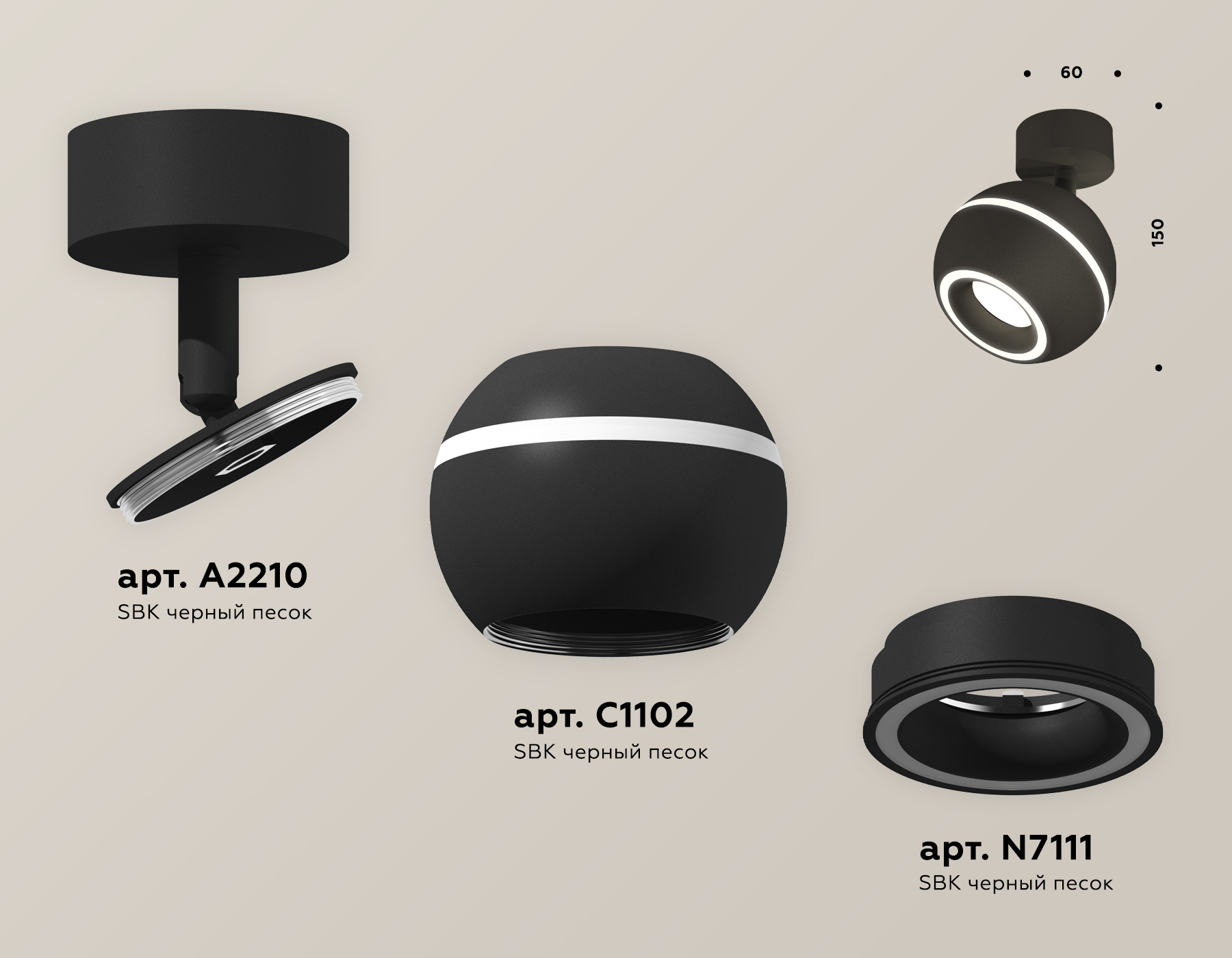 Комплект поворотного светильника с дополнительной подсветкой XM1102015 SBK черный песок MR16 GU5.3 LED 3W 4200K (A2210, C1102, N7111)