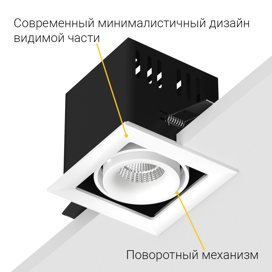 Встраиваемый поворотный светодиодный светильник Ledron ON-201-9W White-Black (2201)