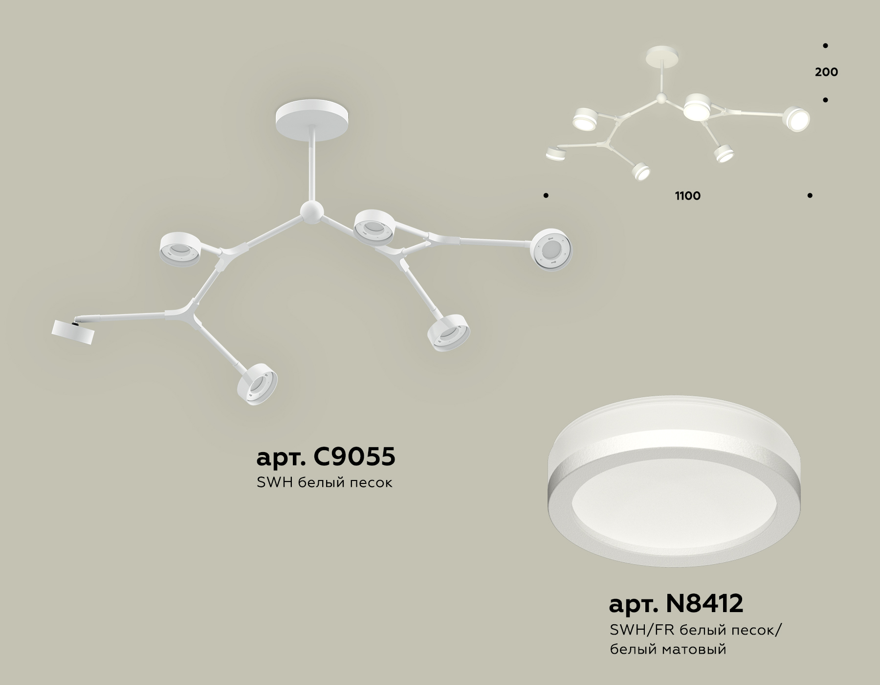 Комплект подвесного поворотного светильника с акрилом XB9055200/6 SWH/FR белый песок/белый матовый GX53 (C9055, N8412)
