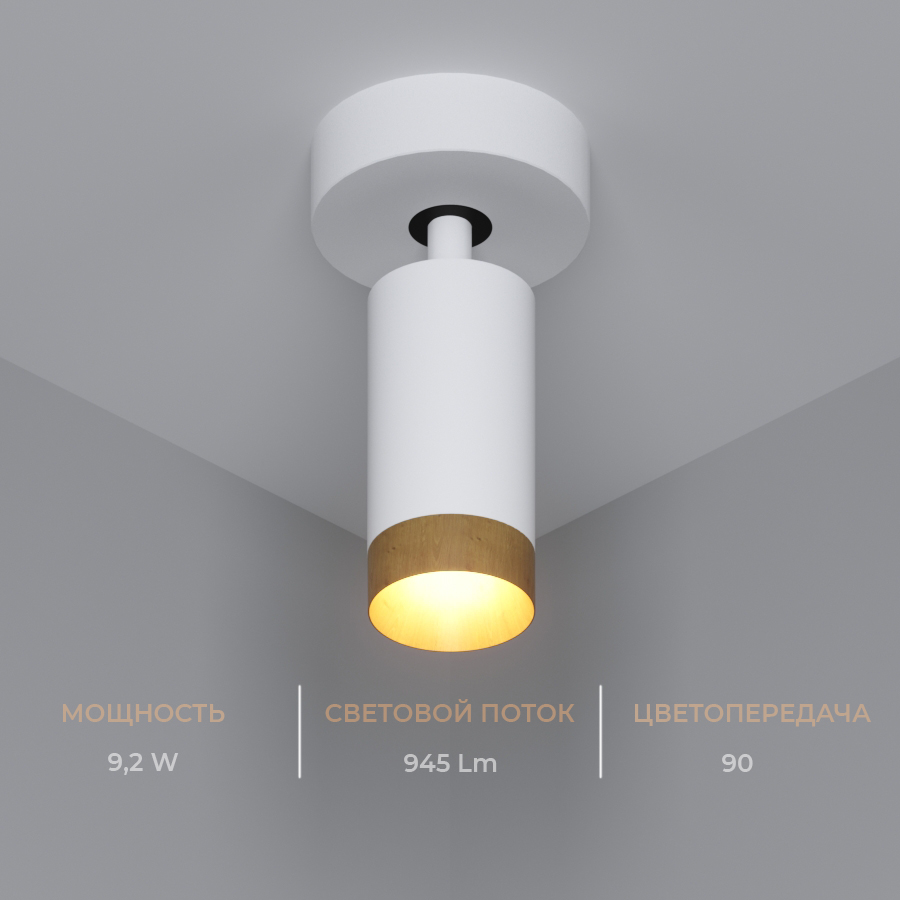 Накладной светодиодный светильник Ledron SAGITONY R1 S60 Dim Wooden White (10190)