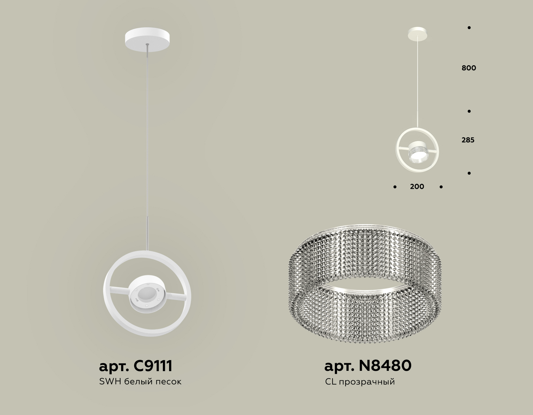 Комплект подвесного поворотного светильника с композитным хрусталем XB9111150 SWH/CL белый песок/прозрачный GX53 (C9111, N8480)