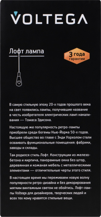 Лампочка светодиодная диммируемая колба E27 6W 2800K 480lm 5526 (voltega_5526)