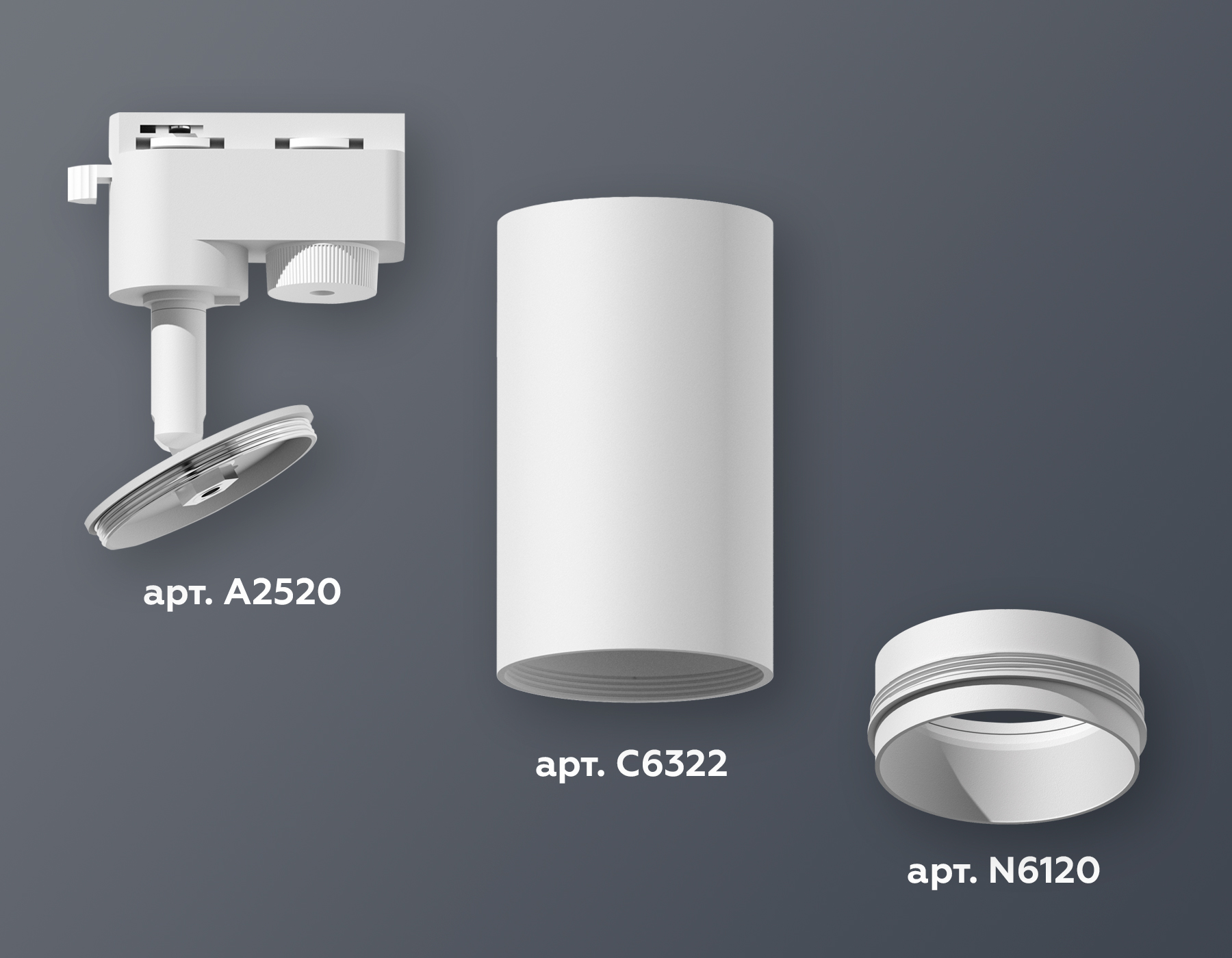 Комплект трекового однофазного светильника XT6322040 SWH белый песок MR16 GU5.3 (A2520, C6322, N6120)