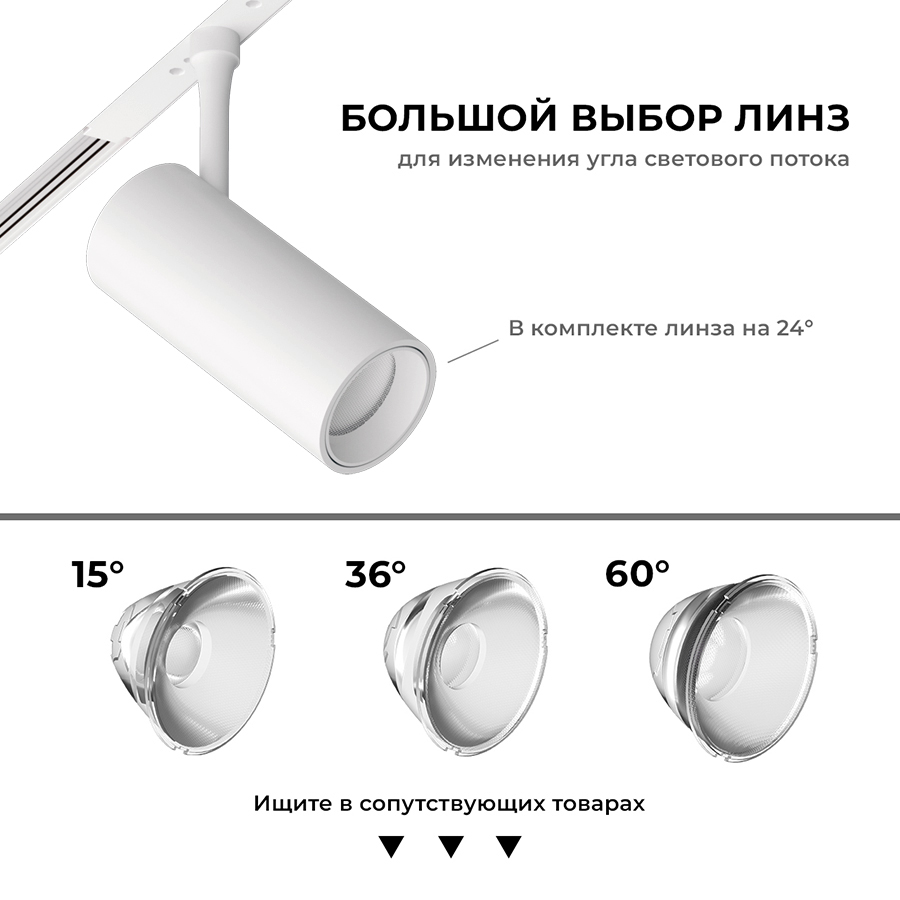 Светодиодный светильник для магнитной системы Ledron Pular 10 Zigbee White (10358)
