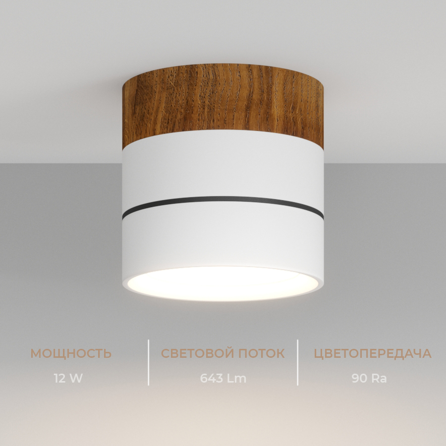 Накладной светодиодный светильник Ledron BARREL MINI Wooden White TRIAC (11807)