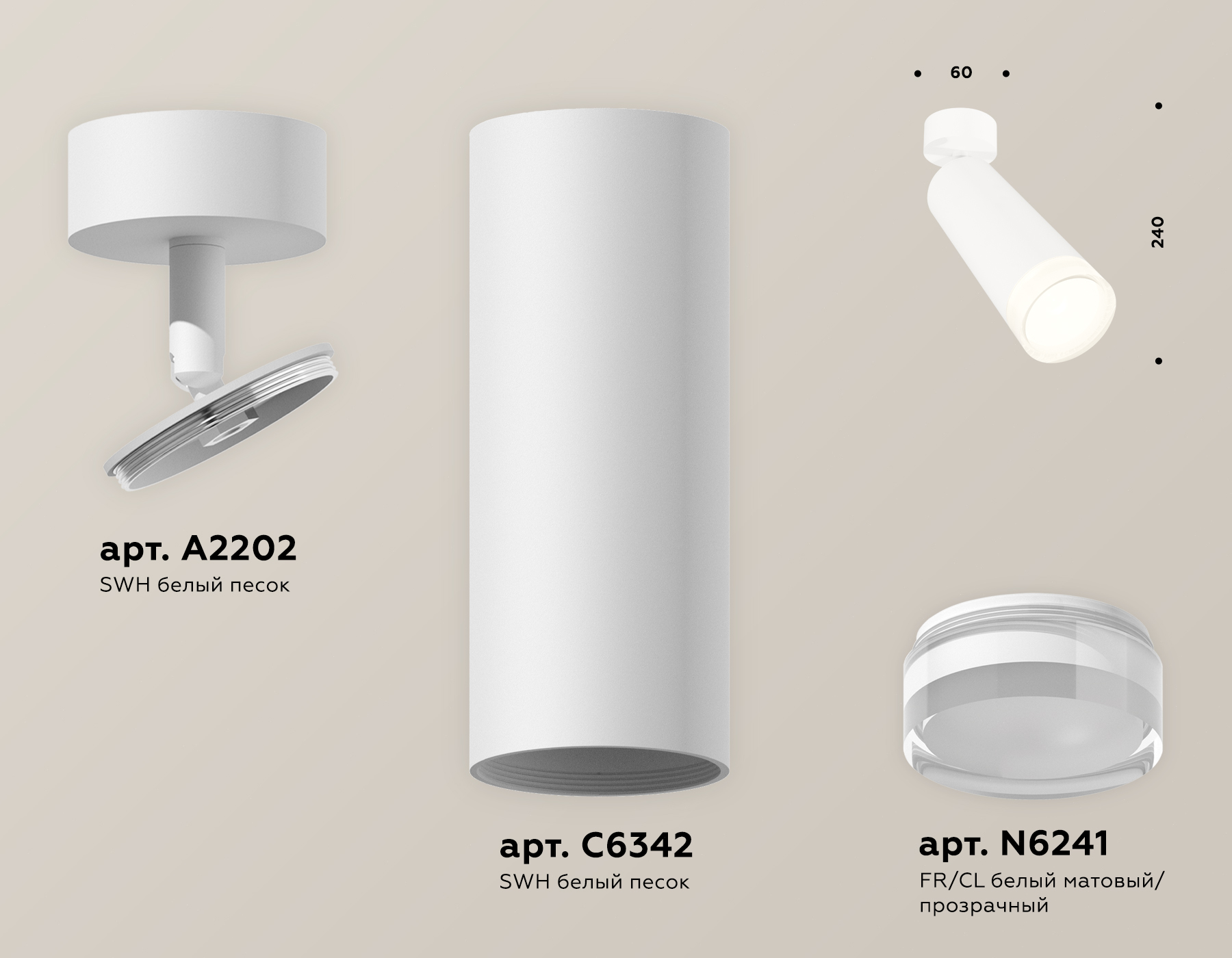 Комплект поворотного светильника с акрилом XM6342011 SWH/FR/CL белый песок/белый матовый/прозрачный MR16 GU5.3 (A2202, C6342, N6241)