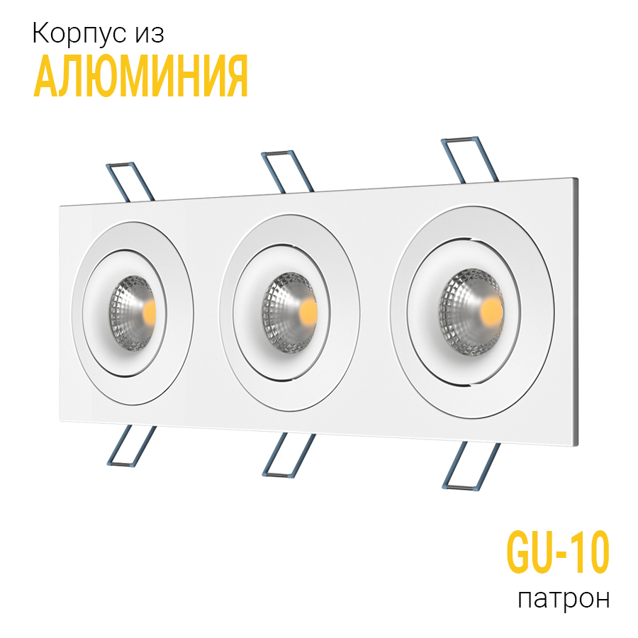 Встраиваемый поворотный светильник под сменную лампу Ledron AO1501005 SQ3 White (2397)