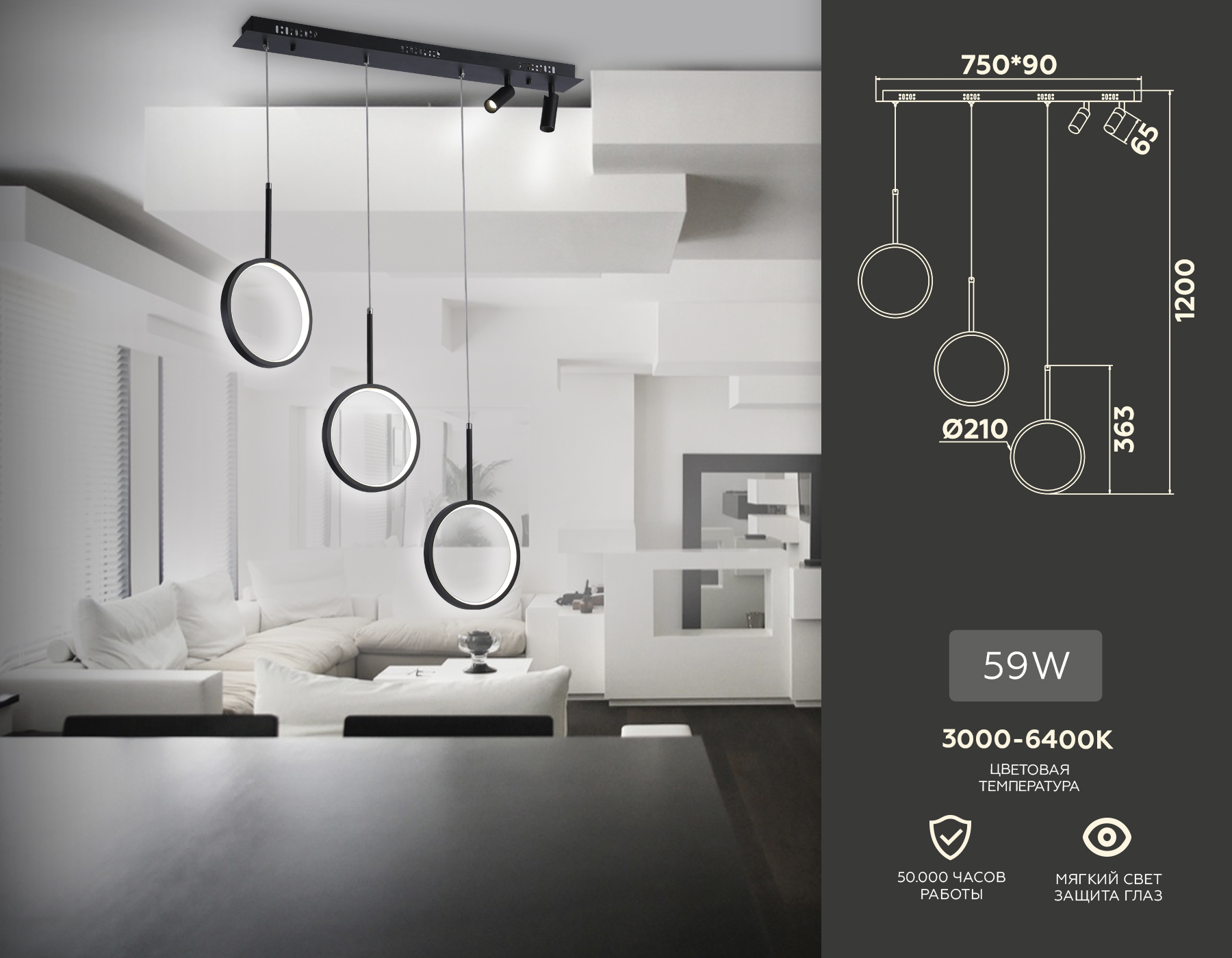 Подвесной светодиодный светильник с пультом FL5278/3+2 BK черный 59W 3000K/4200K/6400K+4200K 800*20*1200 (ПДУ ИК)