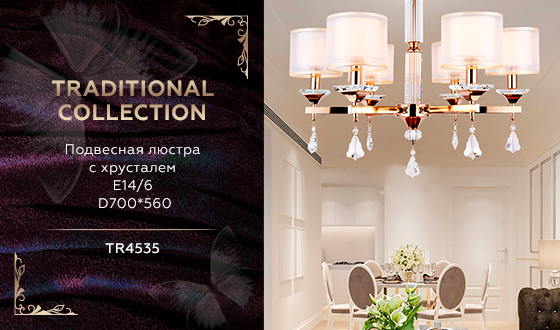 Подвесная люстра с хрусталем TR4535/6 GD/WH золото/белый E14/6 max 40W D700*560